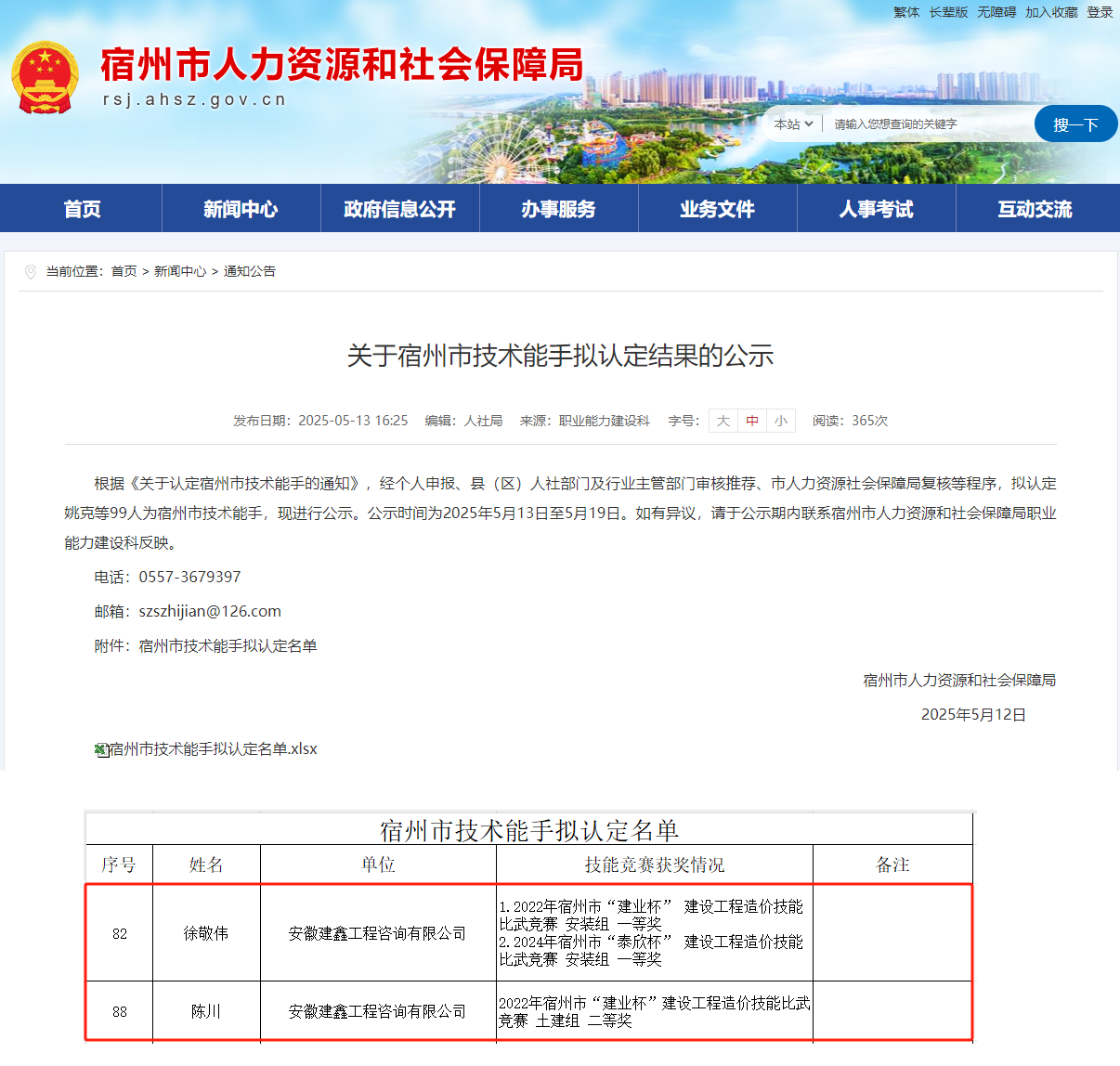 微信图片_20250520103531.png